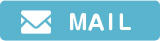 ＭＡＩＬ